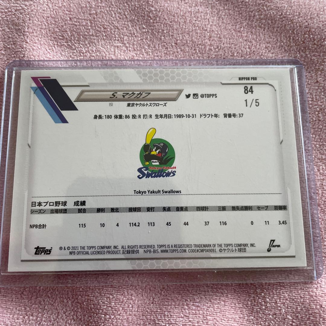 S.マクガフ 1／5シリアル toppsカード