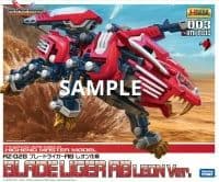 ブレードライガー レオン仕様