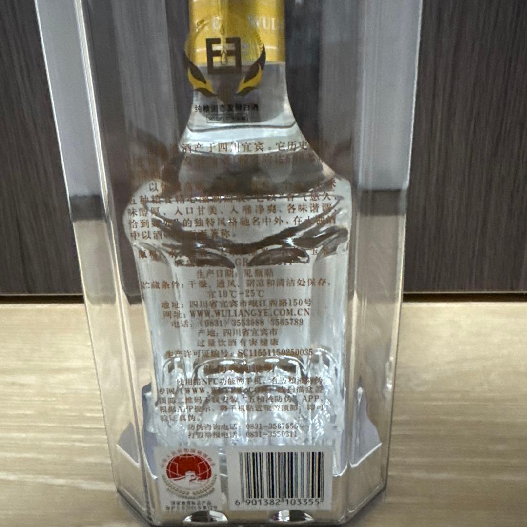 五粮液 500ml 白酒 52%