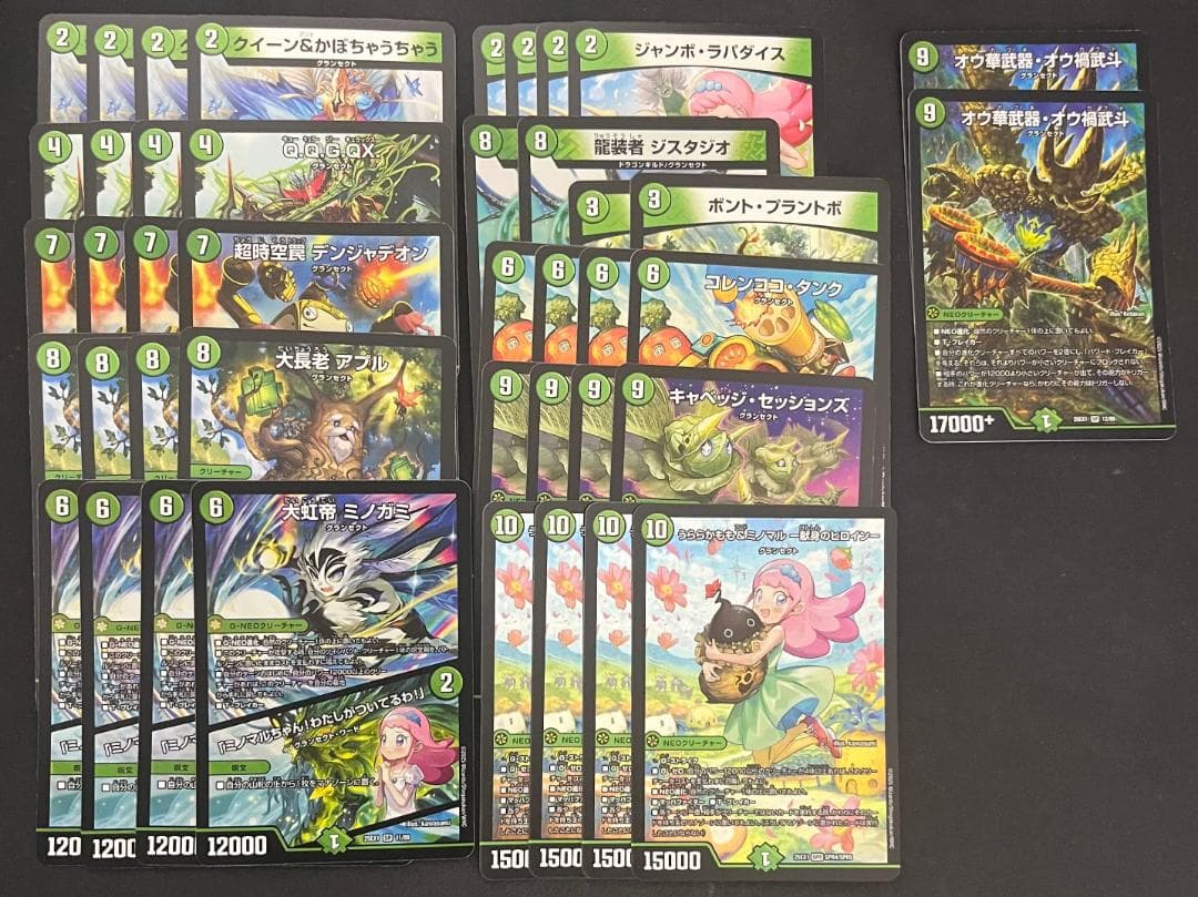 緑単グランセクト/緑単キャベッジ パーツまとめ売り