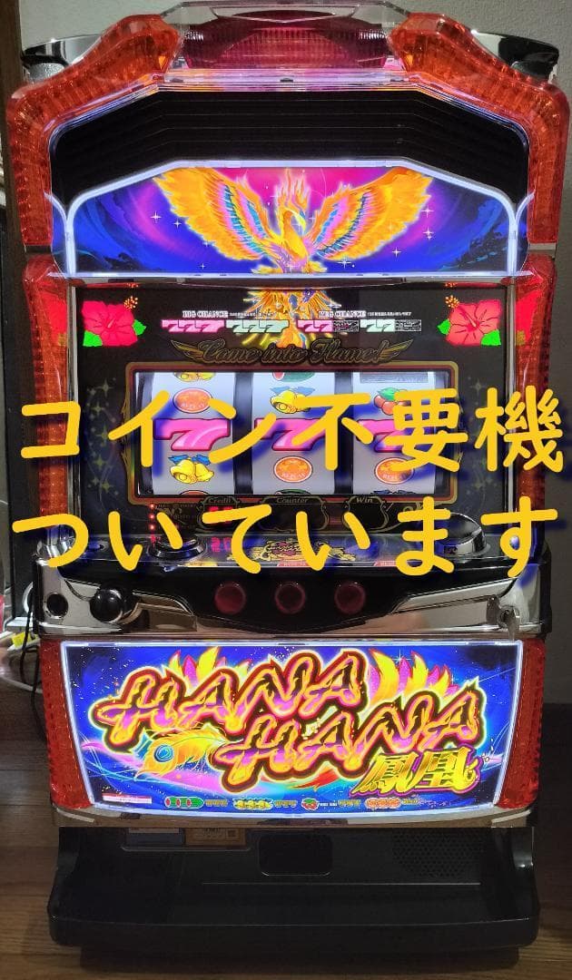 【パチスロ実機】パイオニア★ハナハナホウオウ‐30【不要機付】