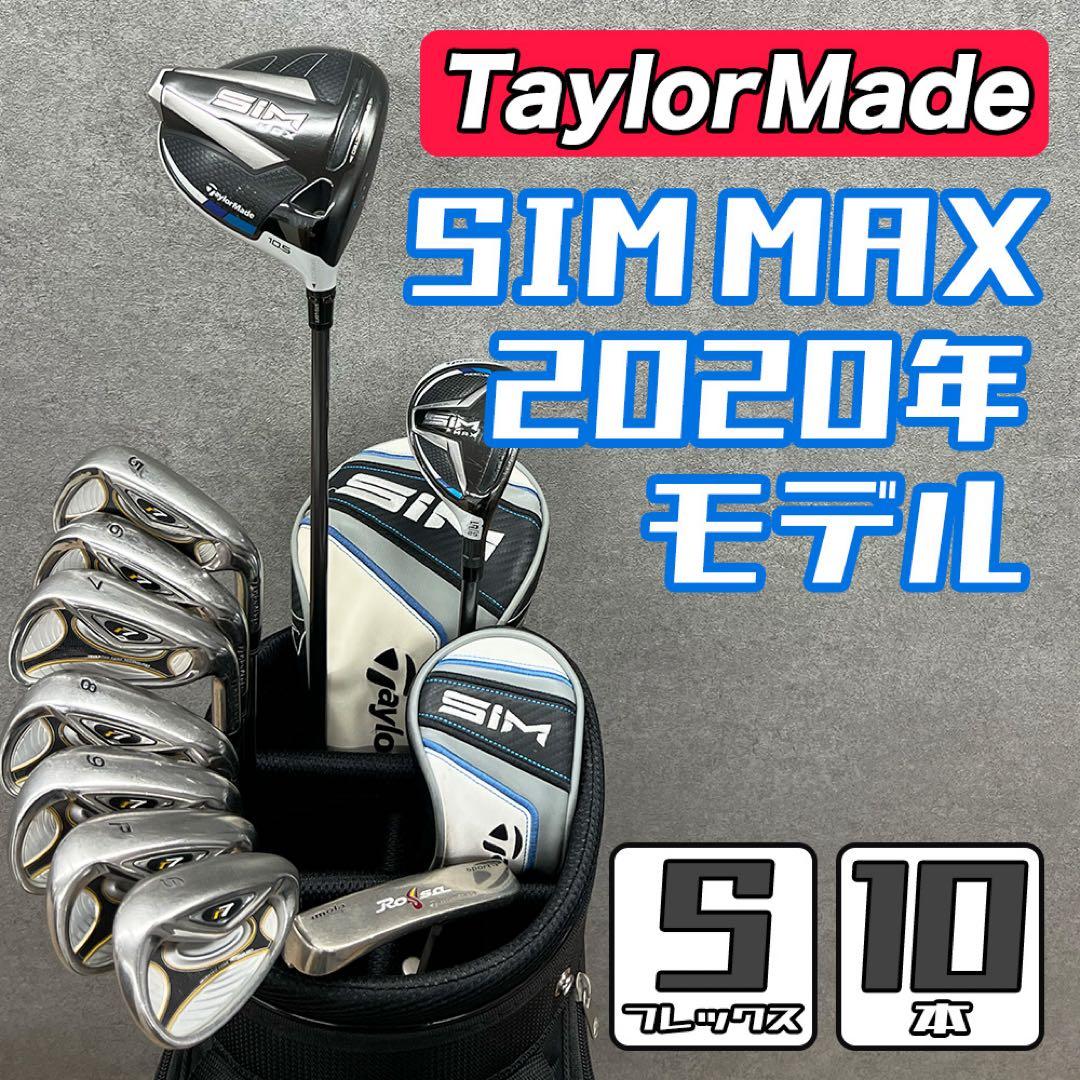 ゴルフクラブ メンズ セット テーラーメイド SIM 中古 初心者