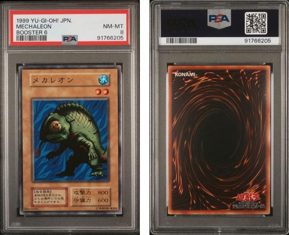 【PSA8】遊戯王　BOOSTER6　12枚セット