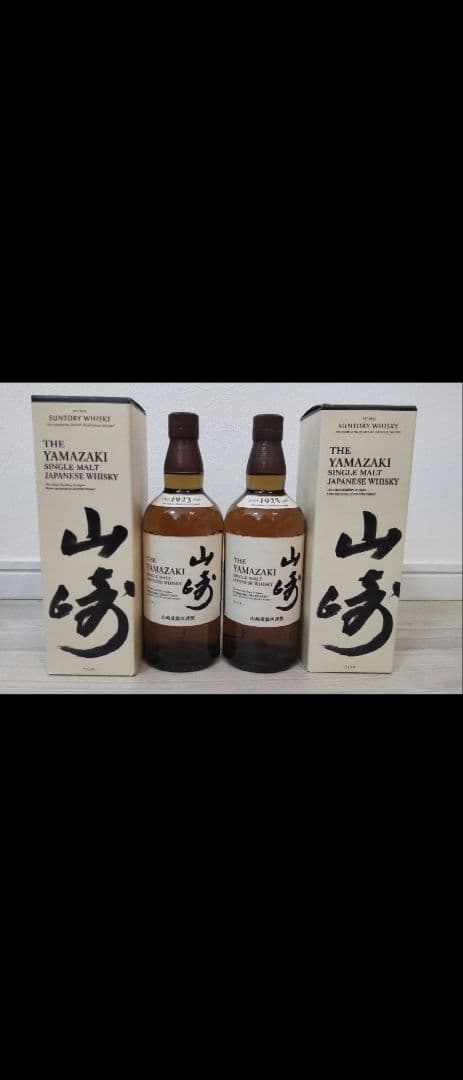 【ボルミーア・イジュ】サントリー 山崎 NV 700ml ×2本セット