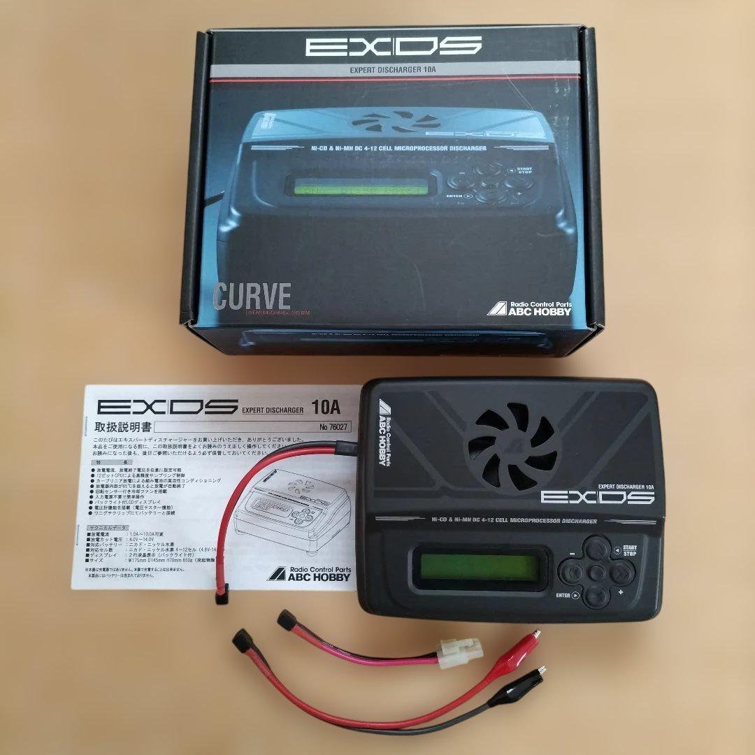 エキスパート ディスチャージャー ABCホビー