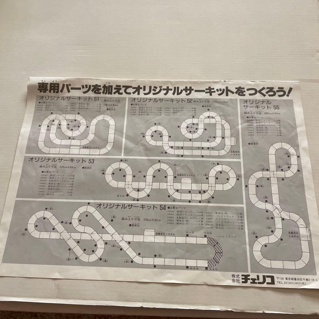 ビックレーシング　鈴鹿コース