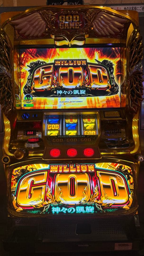 【送料込】　●ミリオンゴッド 神々の凱旋　パチスロ　実機　家庭用〜34
