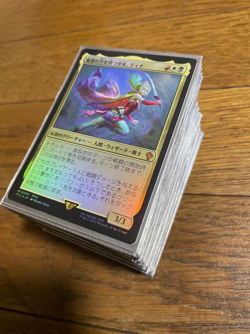 MTG FF 統率者デッキ 日本語版 トランス・リアニメイト　サンプルパックなし