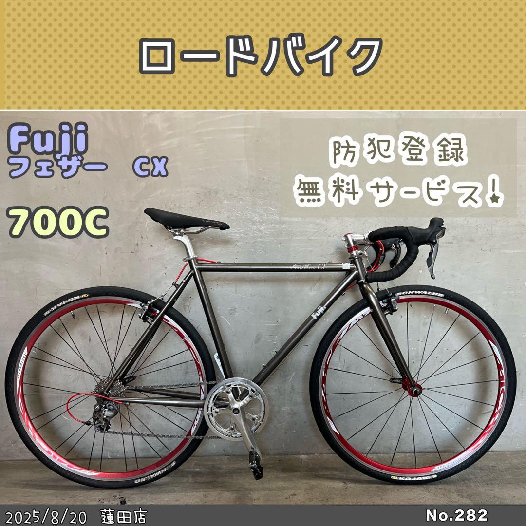 ロードバイク　FUJI FEATHER フジフェザーCX 700c クロモリ