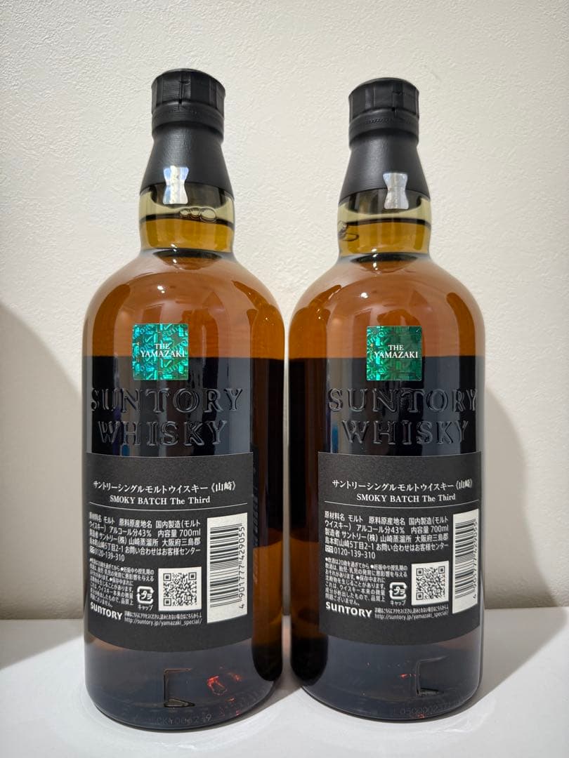 山崎 スモーキー バッチ ザ サード 700ml 2本セット免税