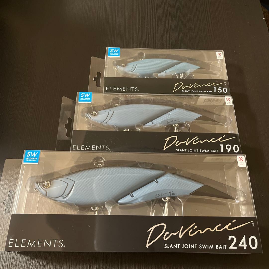 ELEMENTS Davinci SW 150 190 240 3個 セット