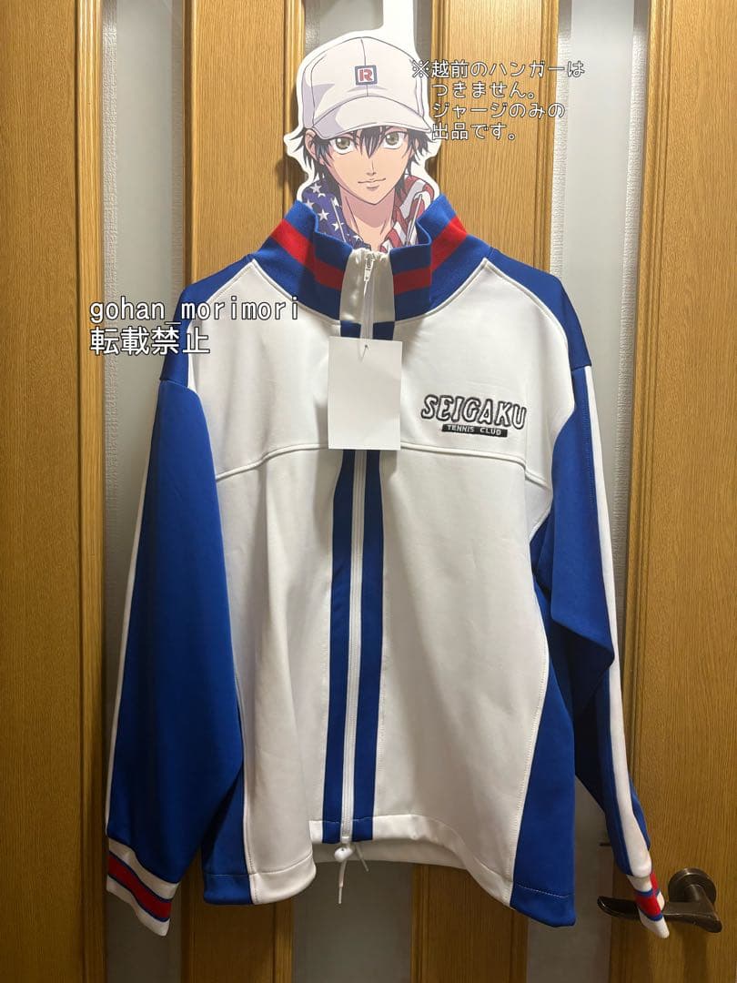 おてふぇす 青学ジャージ 越前リョーマ刺繍入り Sサイズ