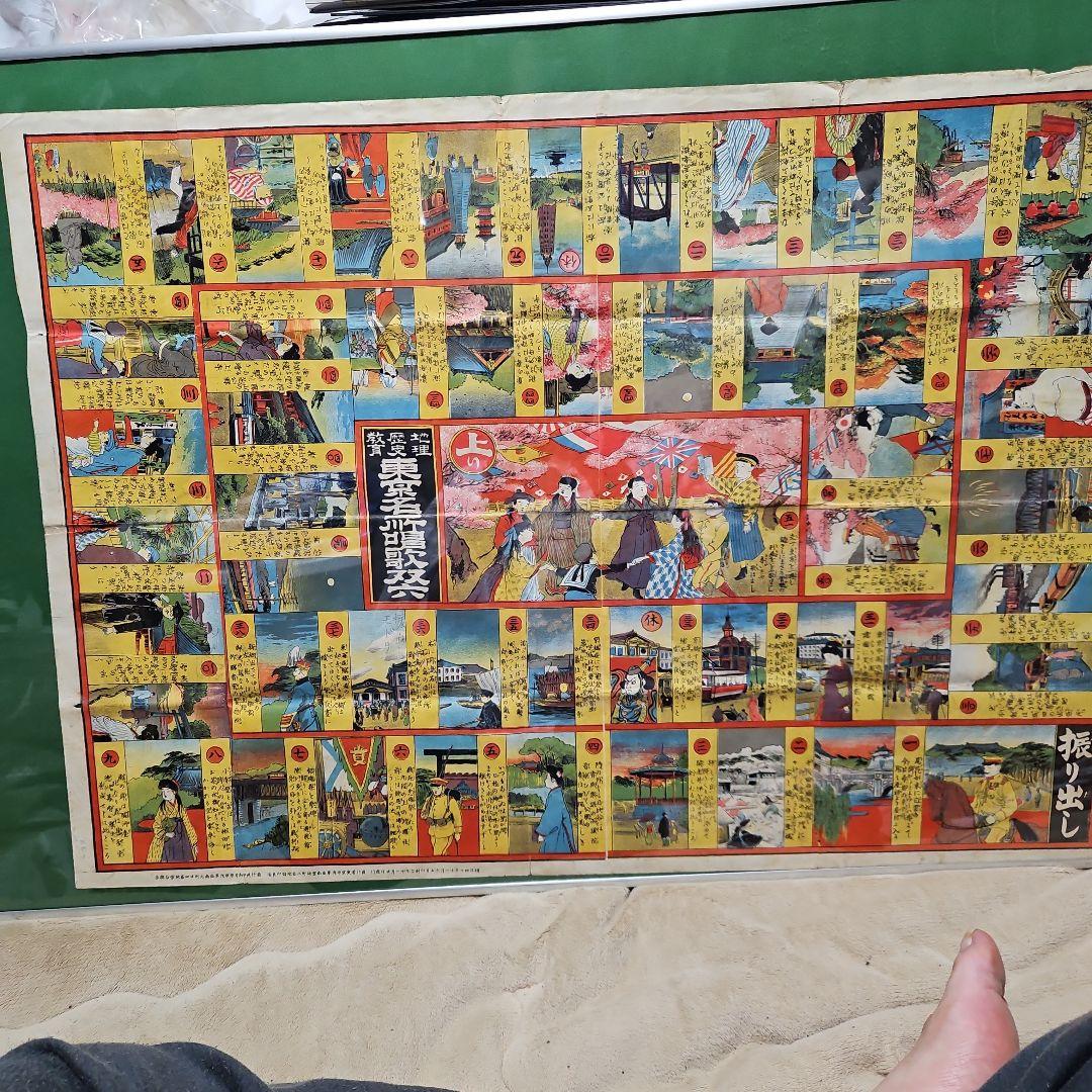 珍品　明治40年　東京名所唱歌双六　アンティーク