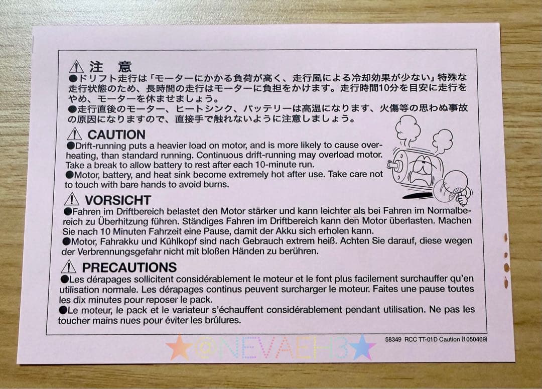 タミヤ★スバル インプレッサWRCモンテカルロ‘85 ドリフトスペックTT01D