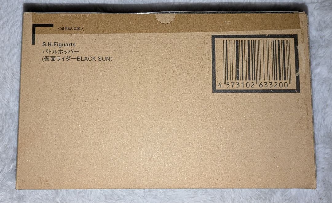 S.H.Figuarts　仮面ライダーBLACK SUN　バトルホッパー