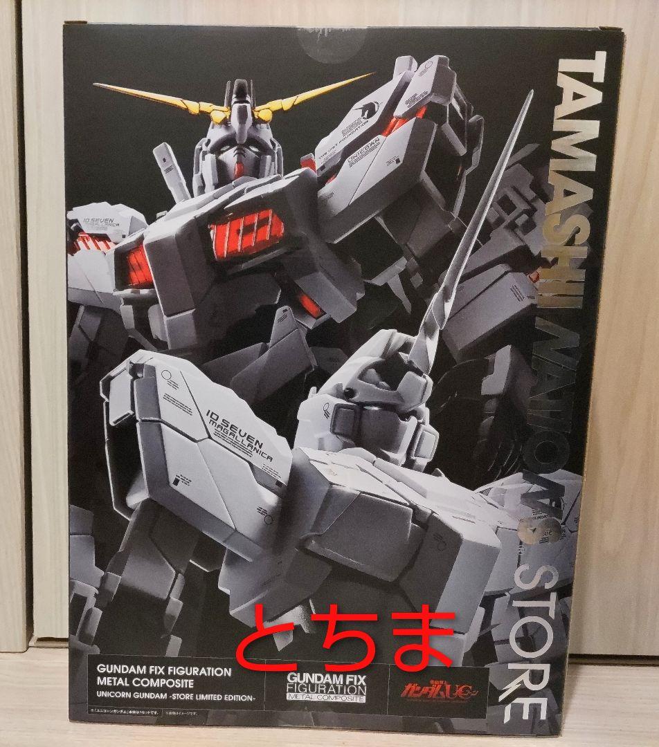 GFFMC ユニコーンガンダム STORE LIMITED EDITION