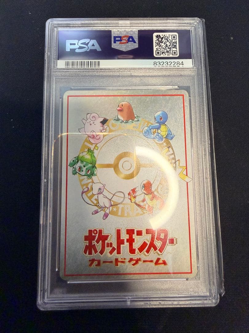 PSA10 超希少 EXTRARULE 「こんらん」20ダメージ　ニャース