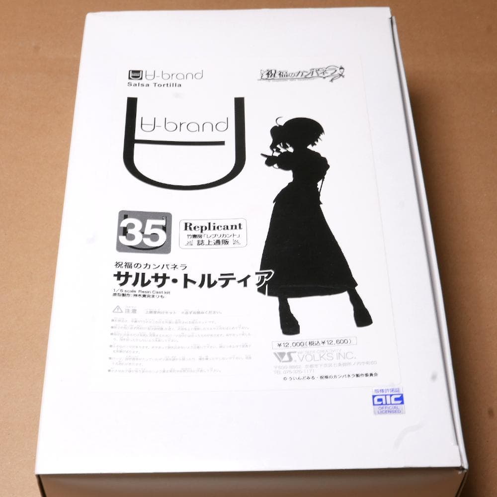 ボークス 1/8 サルサ・トルティア　祝福のカンパネラ ガレージキット