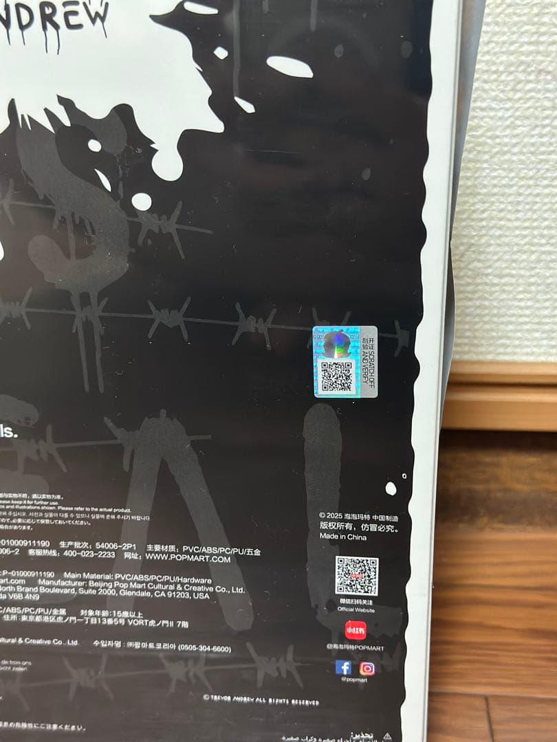 ポップマートMEGA SPACE MOLLY 400% TREVOR