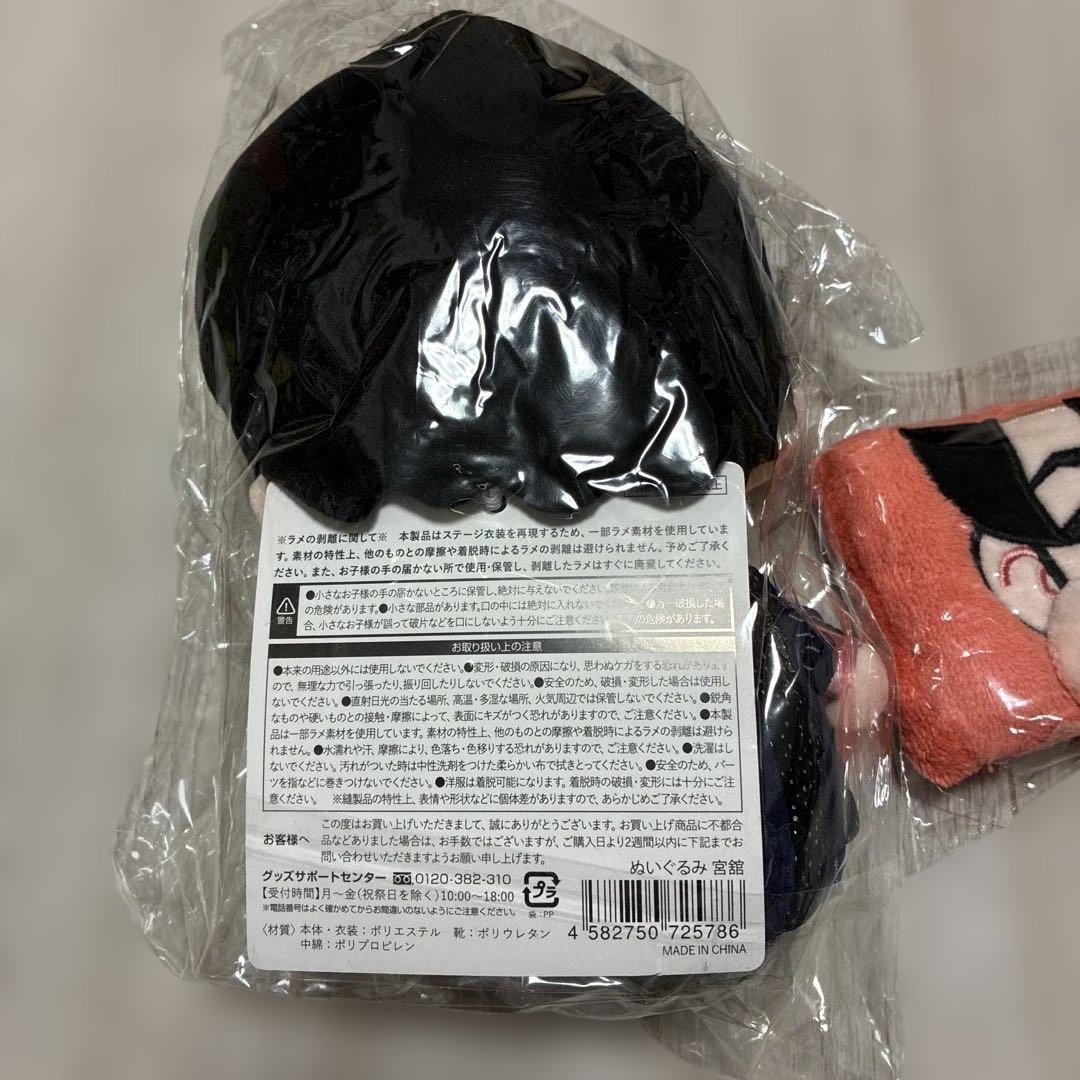 未開封Man 宮舘涼太くんBIGぬいぐるみ、ヘアバンド2点まとめ売り