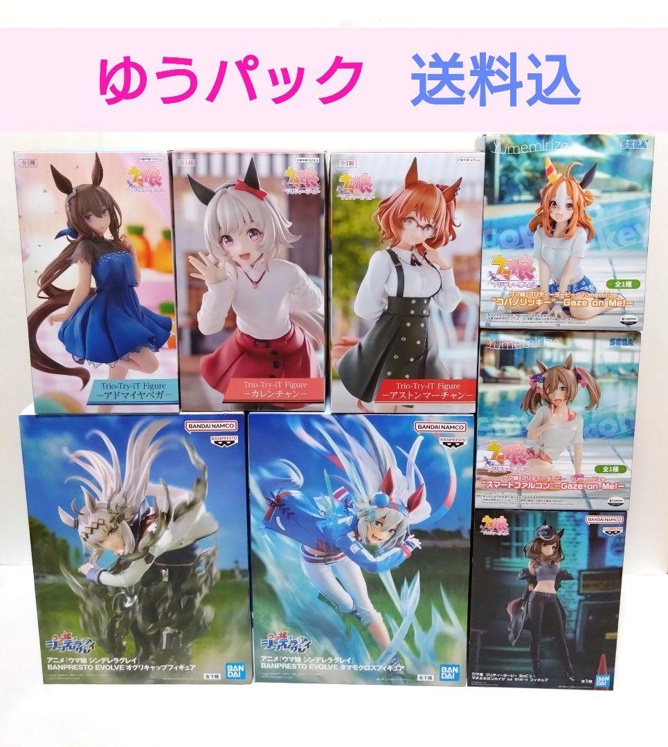【ウマ娘】フィギュア　まとめ　８点