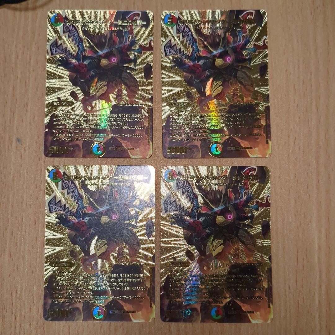 切札勝太&カツキング　熱血の物語　金