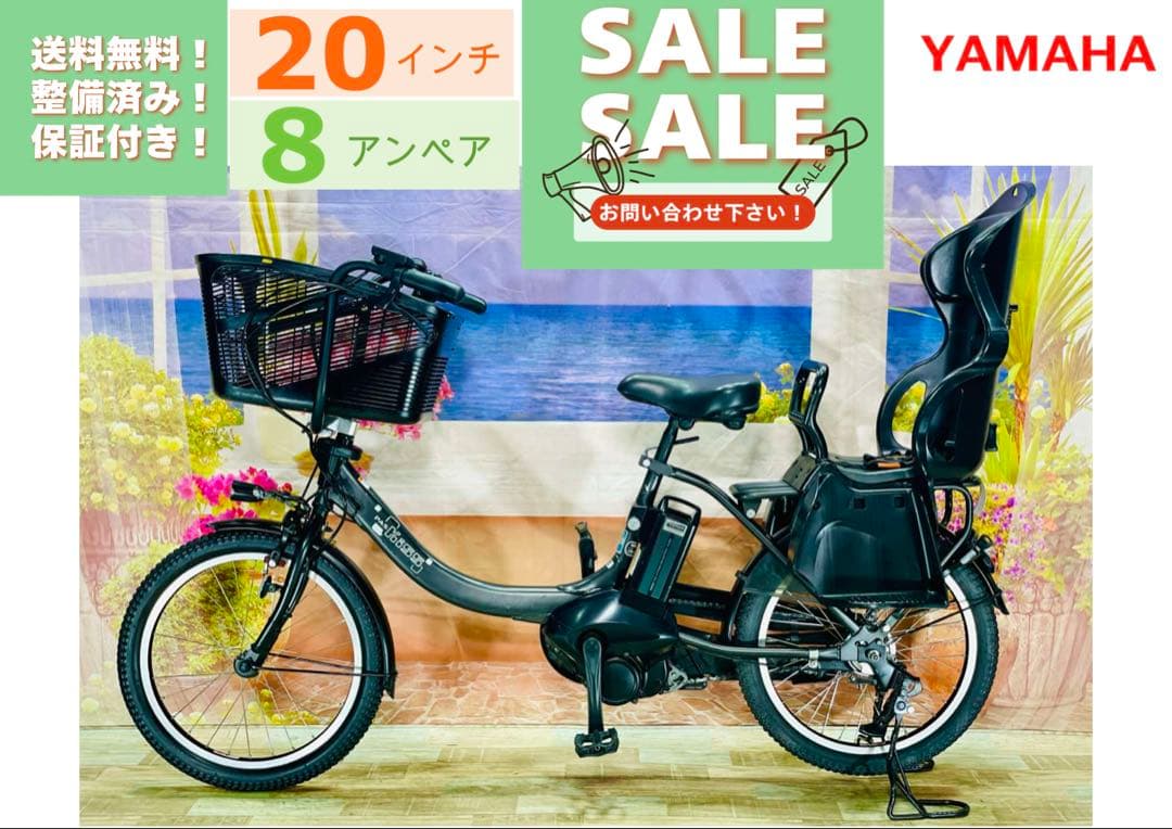 ヤマハパスキス2019年！⭐️激レアモデル！子供乗せ電動アシスト自転車Y2774