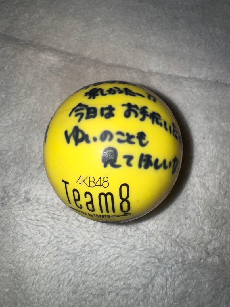 小栗有以 サインボール