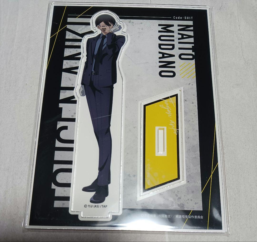 桃源暗鬼　オンラインくじ〜code:suit〜無陀野無人A賞アクリルスタンド