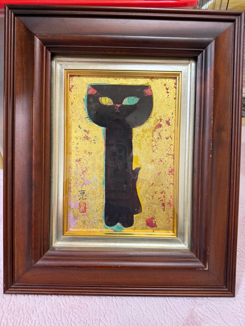 光岡亮 黒いねこ 絵画 亮 イラスト 猫 ネコ ねこ 光岡