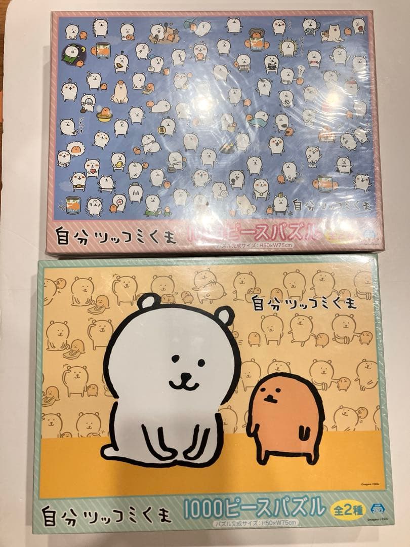 新品未開封　ナガノ 自分ツッコミくま ジグソーパズル 1000ピースパズル 2種
