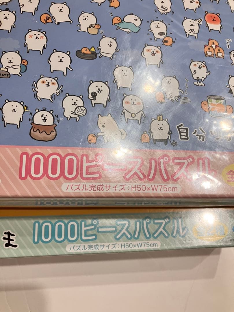 新品未開封　ナガノ 自分ツッコミくま ジグソーパズル 1000ピースパズル 2種