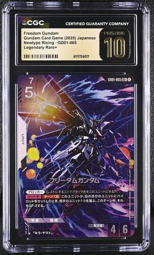 【CGC 10 PRISTINE】フリーダムガンダム/LR+【PSA10以上】