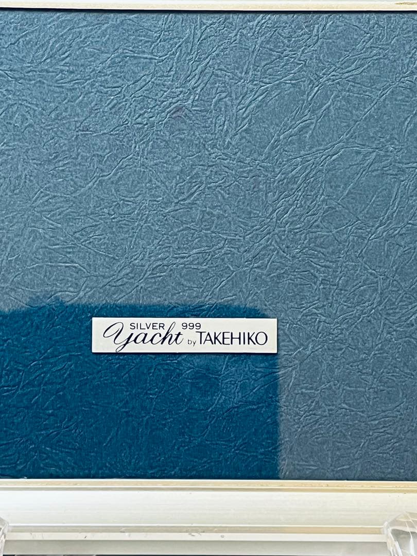E718 純銀 シルバー999 武比古 yacht TAKEHIKO ヨット