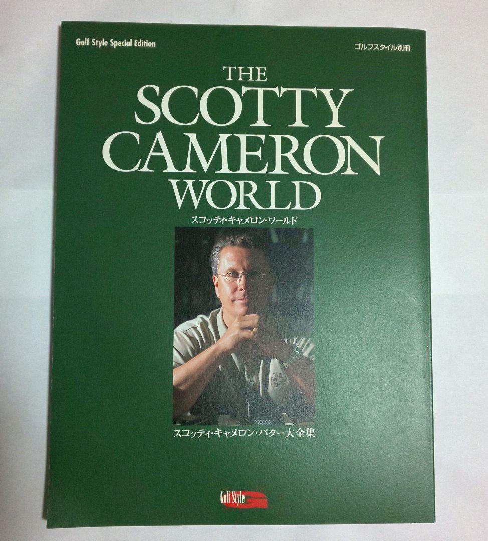 スコッティキャメロンワールド パター大全集