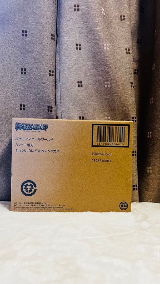 ポケモンスケールワールドカントー地方 キョウ　ゴルバット　マタドガス