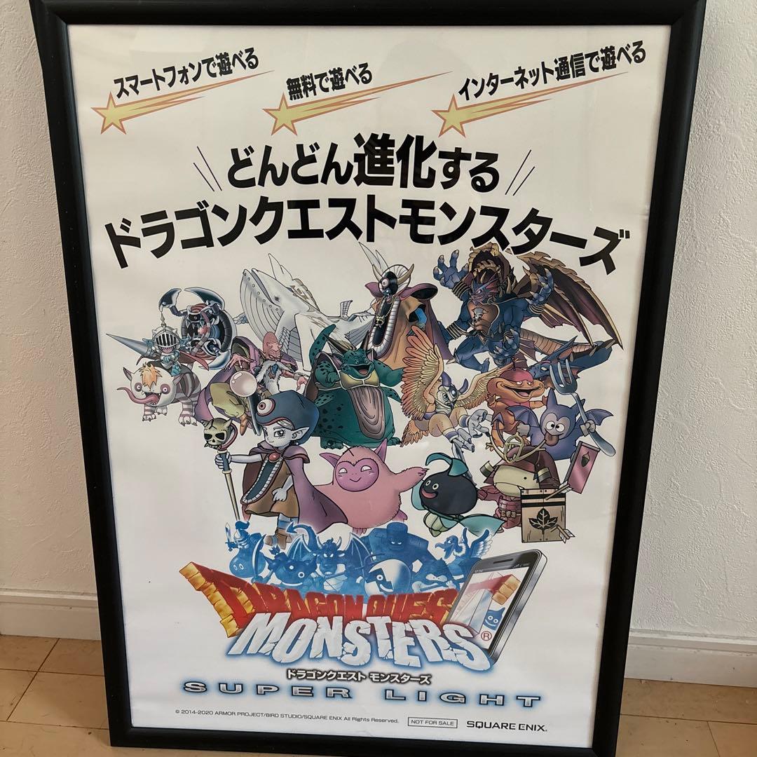 鳥山明　ドラゴンクエスト　モンスターズスーパーライト　ポスター