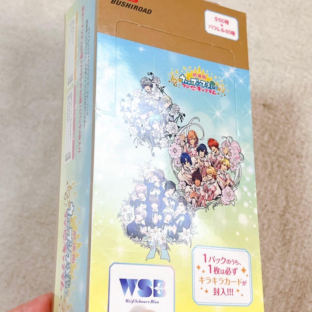 劇場版うたのプリンスさまっ マジLOVEキングダム ブースターパック E