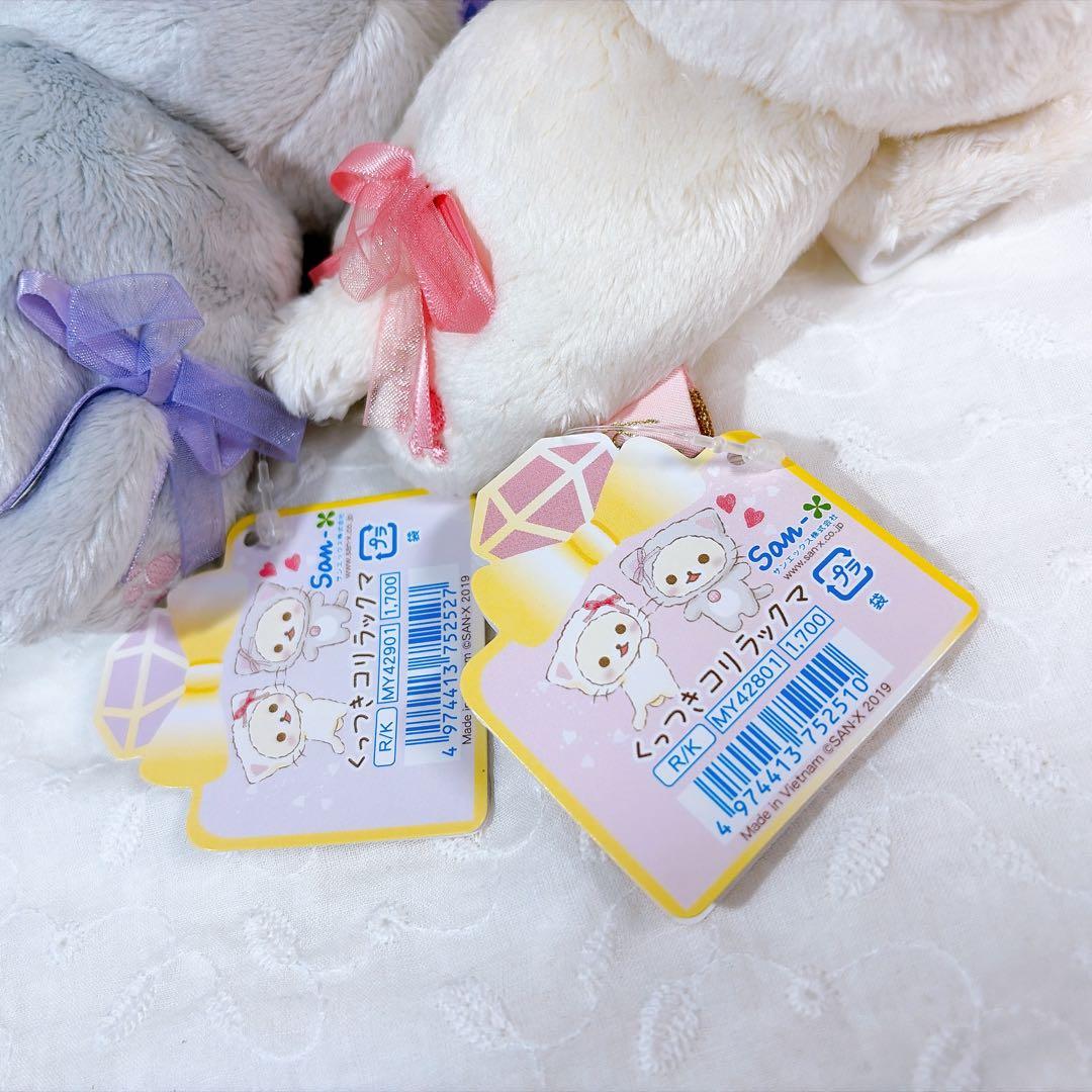 匿名　新品未使用　鏡の中のコリラックマ　くっつきコリラックマ　２個セット