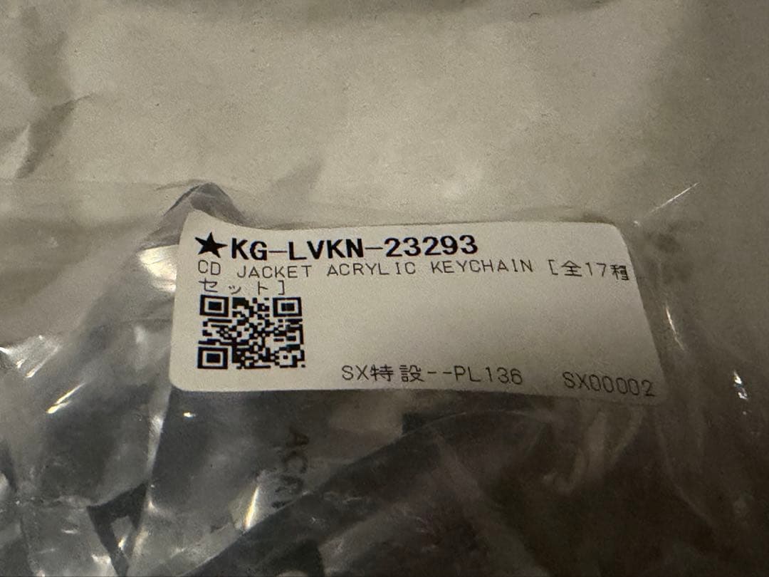 King Gnu CDジャケット アクリル　キーチェーン コンプ　17種類