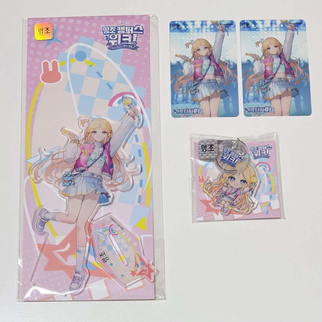 鳴潮　韓国　公式品　キャンパス カルテジア　セット