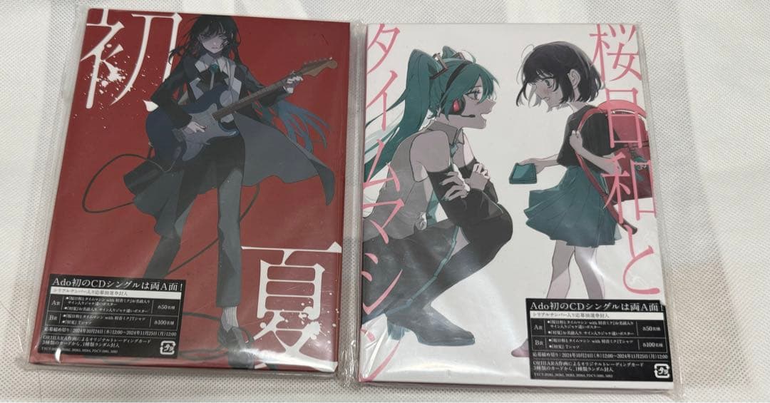 【完全数量限定版】　Ado 初夏　桜日和とタイムマシン　セット