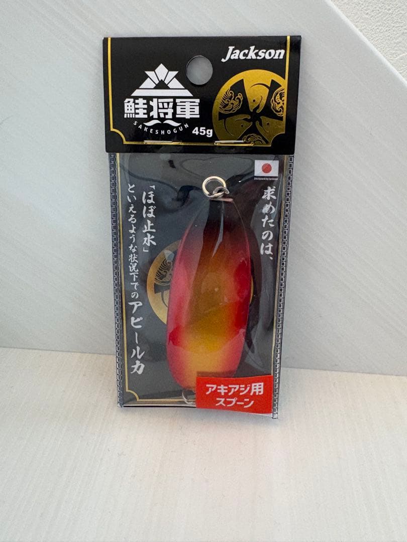 Jackson 鮭将軍アキアジ用スプーン 5本　値下げ可　コメントください！