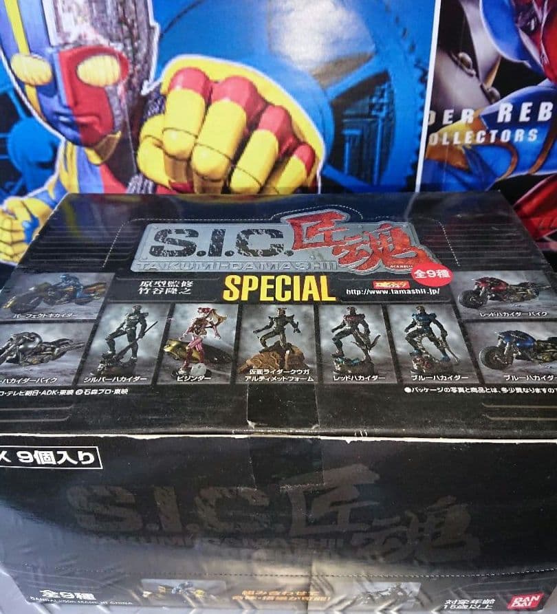 バンダイ S.I.C.匠魂 SPECIAL 9個入 　ハカイダー他