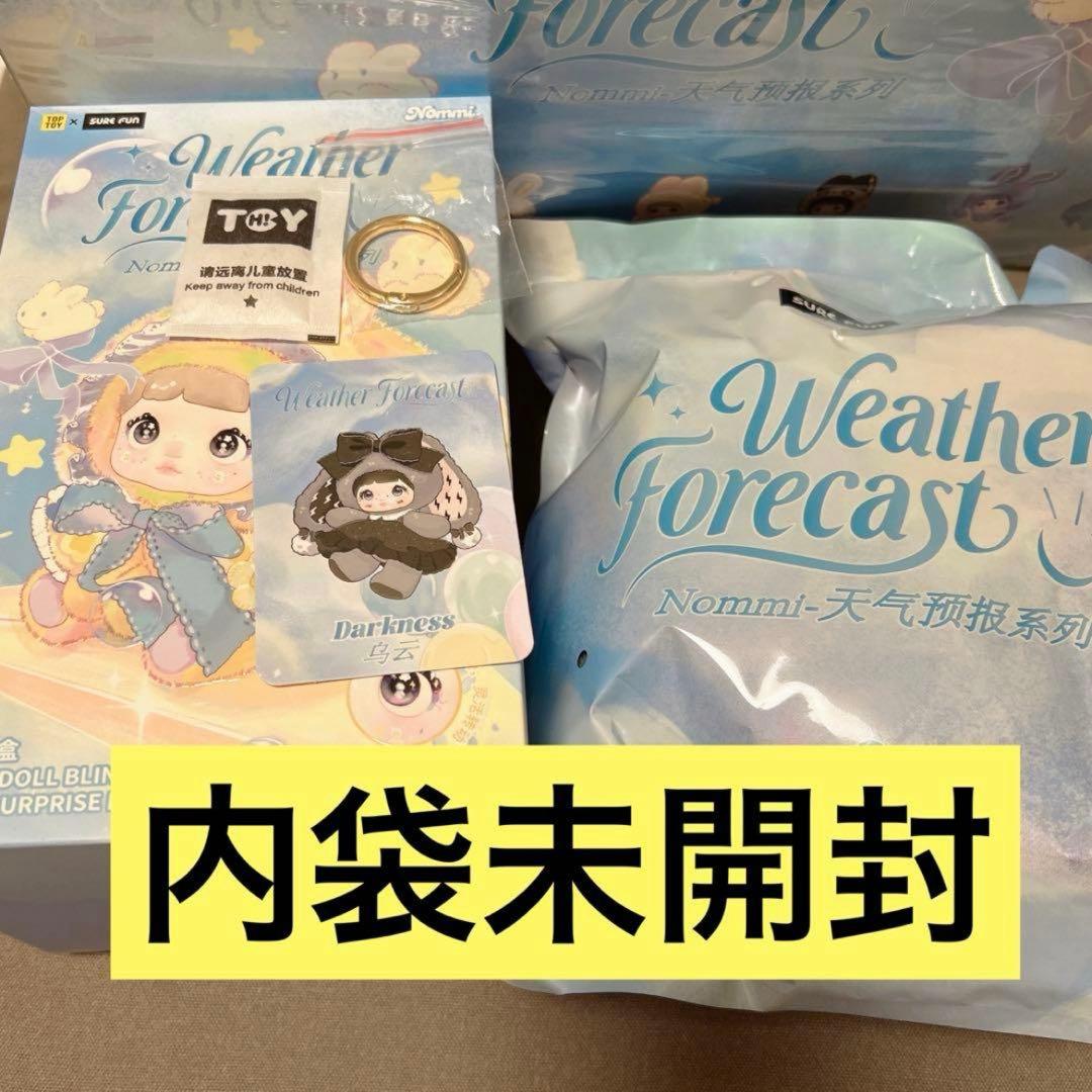 TOPTOY Nommi ノミー 天気予報 3点セット