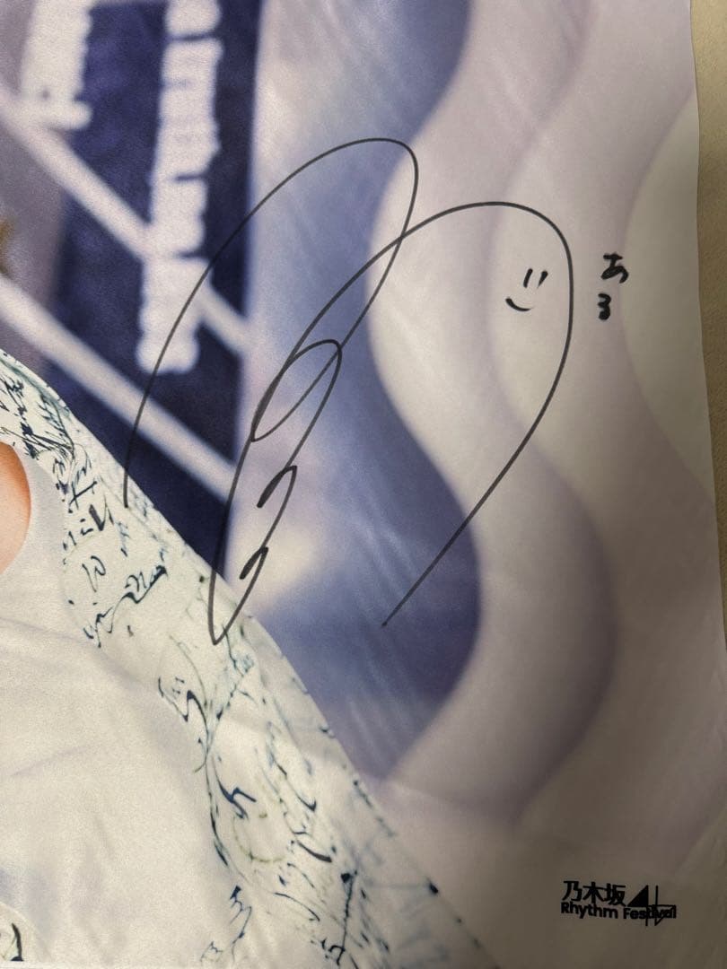 乃木坂46 中西アルノ　直筆サイン　B2特大タペストリー
