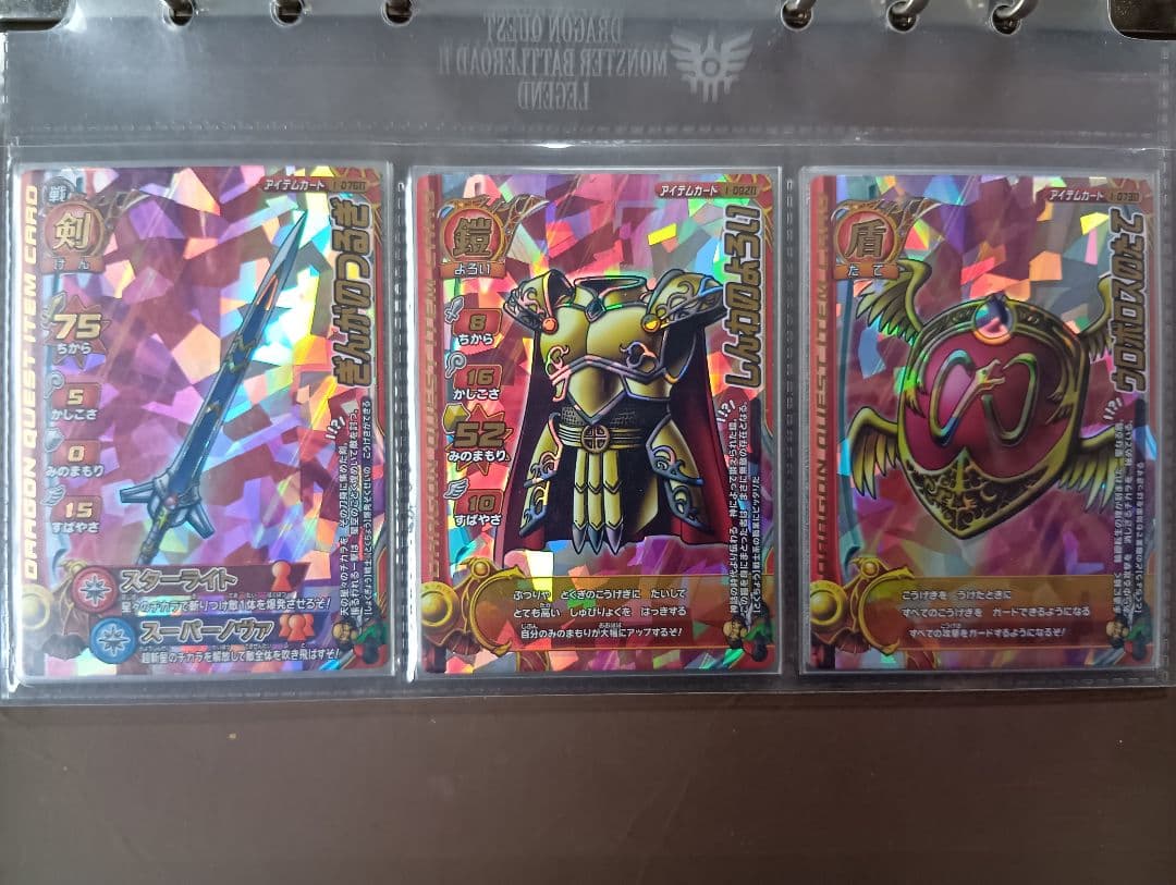 ドラゴンクエスト モンスターバトルロードII【アイテムカード】まとめ売り