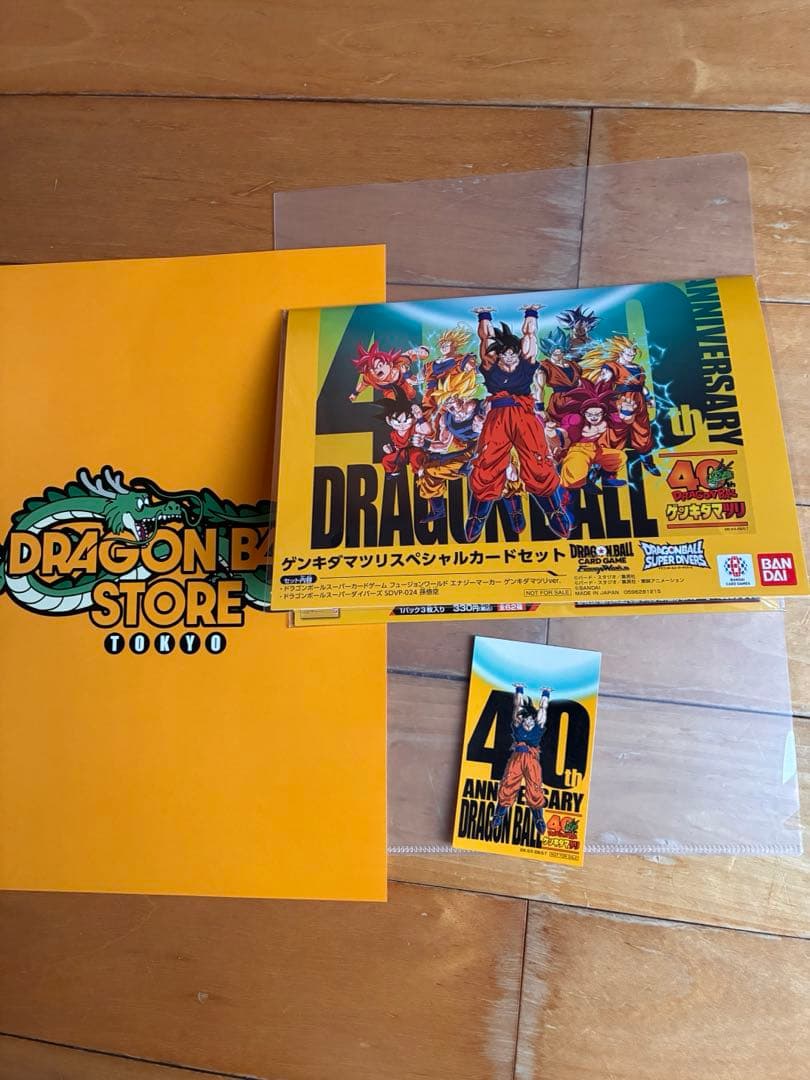 ドラゴンボール 40周年　ゲンキダマツリ入場者特典3種セット　新品未開封