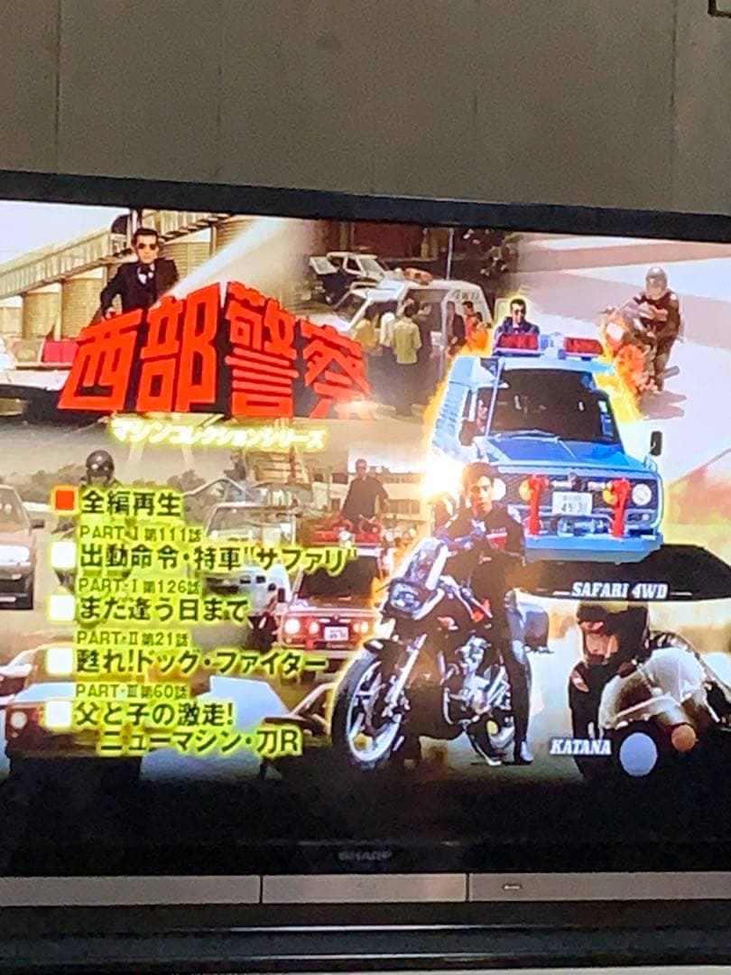 西武警察プレミアDVD販売
