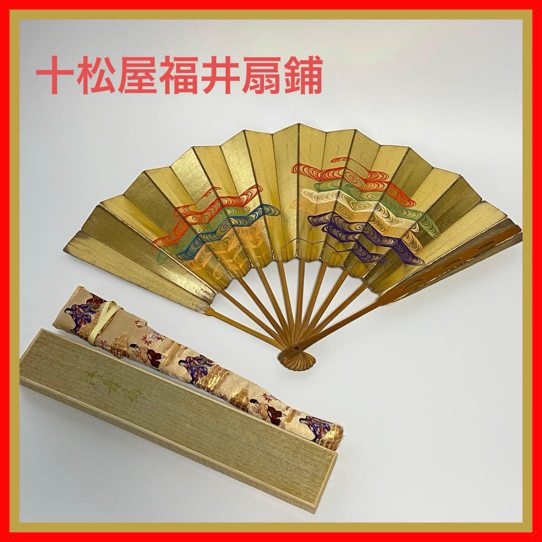 【51】舞扇子 十松屋福井扇鋪 紙箱 袋付 金赤緑青紫オレンジ白 霞雲